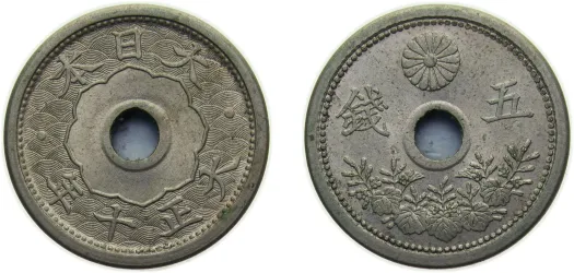 2025新発 T10 (1921) -Japan type) (small Taishō - Sen 年十正大5 コレクション
