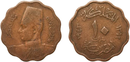 【古銭】イラク アッバース朝時代　1 Dhrhem Denmark Øre KM 792.1 Prices & Values | NGC