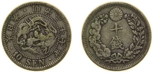古書　歴史　新貨幣条例　大蔵省　明治７年 古書 歴史 新貨幣条例 大蔵省 明治7年