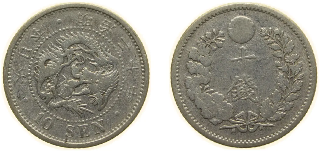 M20 (1887) 年十二治明10 Sen - Meiji -Japan | Coins NB
