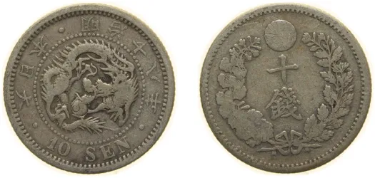 日本の名峰1号〜80号 Japan, One Yen, 