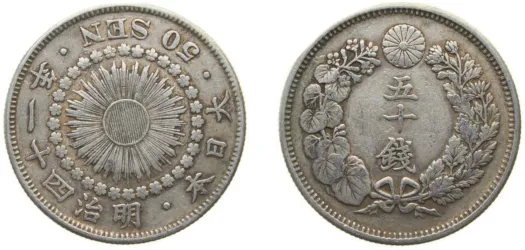 M41 (1908) 年一十四治明 50 Sen - Meiji -Japan | Coins NB