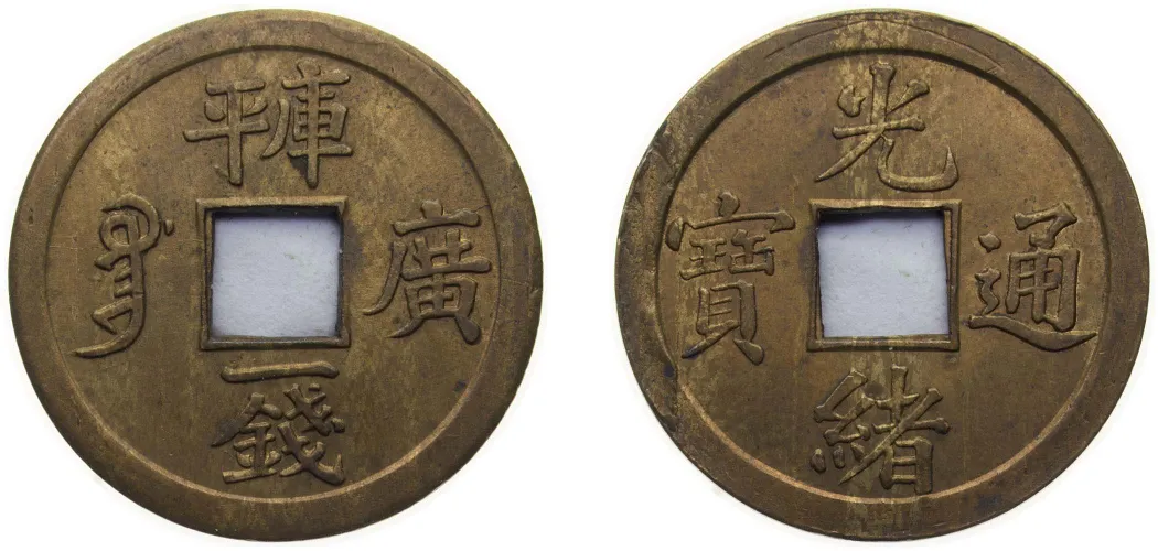 ND (1889-1890) 1 Cash - Guangxu (Tongbao; Guwang / Guang