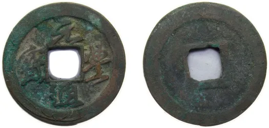 中国 20C銀貨 (1890-1908) AU 53 中国 20C銀貨 (1890-1908) AU 53 $_57.JPG?set_id=8800005007