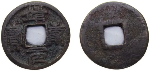 1890-1908 20 Cent /Fen - Guangxu -China | Coins NB - Auction