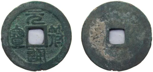 中国 20C銀貨 (1890-1908) AU 53 CHINA - Empire, Kwangtung Province