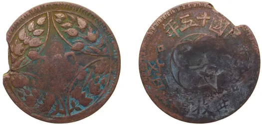 1890-1908 20 Cent /Fen - Guangxu -China | Coins NB - Auction
