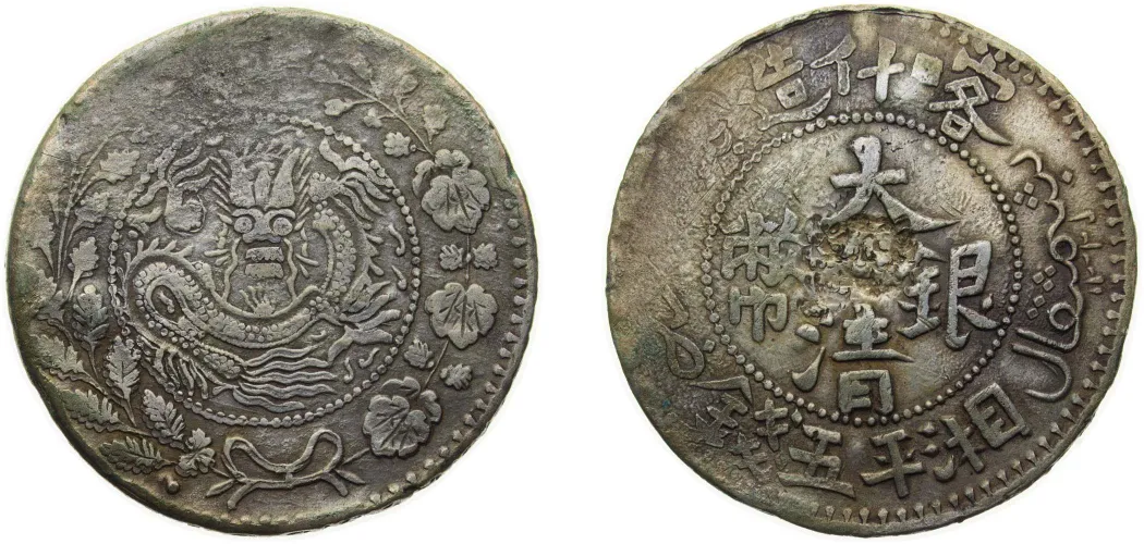 AH 1325 (1907) 5 Miscals - Guangxu (VF) - Kashgar Mint - China