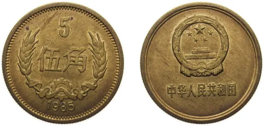 1912 10 Cash (1st issue; Founding of the Republic) (XF) - China