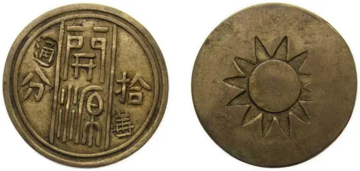中国 20C銀貨 (1890-1908) AU 53 rn5P6mZBK2JaFp3GMPj4dN9gqcW78B.jpg