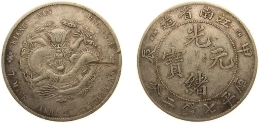 5 Yuan (Peking Man Site Zhoukoudian) 2004 (PCGS MS 67) - China