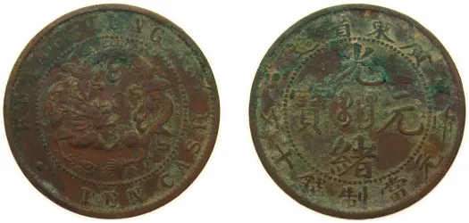o*a様 中国　1912年銅貨100枚分手形 1912 China Ten (10) Cash Copper Two Flag Coin | eBay