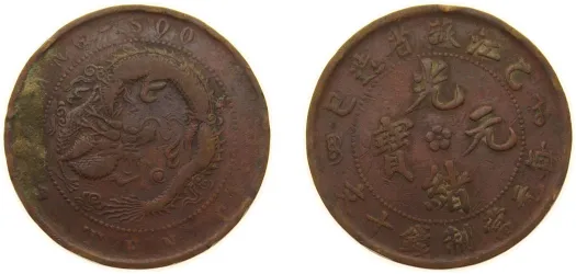 China Republic 1920 -1924 Tong K Wing 5 Cents- Shanghai PCGS AU