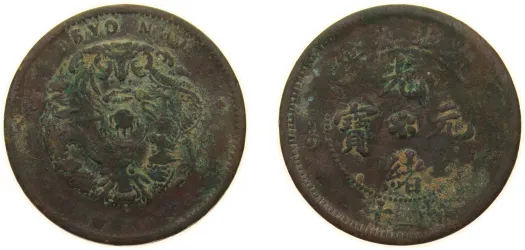 1890-1908 20 Cent /Fen - Guangxu -China | Coins NB - Auction