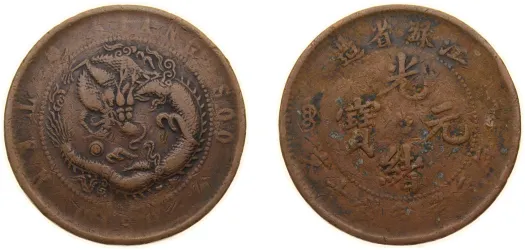 1890-1908 20 Cent /Fen - Guangxu -China | Coins NB - Auction