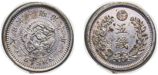 M8 (1875) 年八治明 5 Sen - Meiji -Japan | Coins NB - Auction