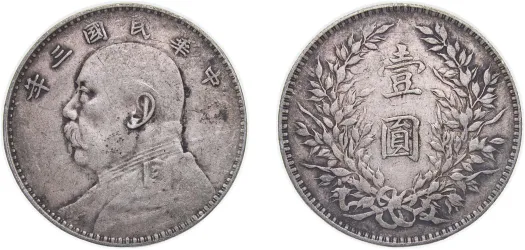中国 20C銀貨 (1890-1908) AU 53 中国 20C銀貨 (1890-1908) AU 53 中国 20C銀貨 (1890-1908) AU 53 1890