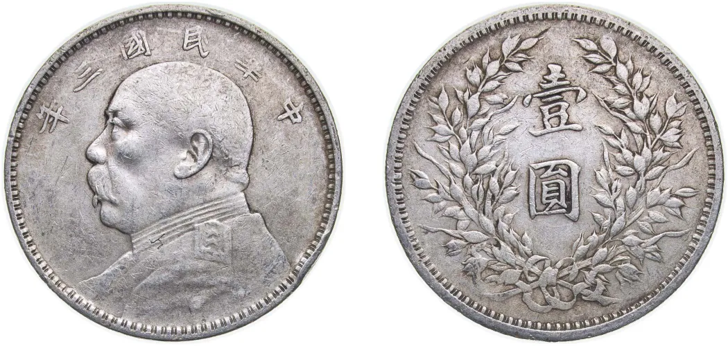 Y 3 (1914) 年三國民華中 1 Dollar (