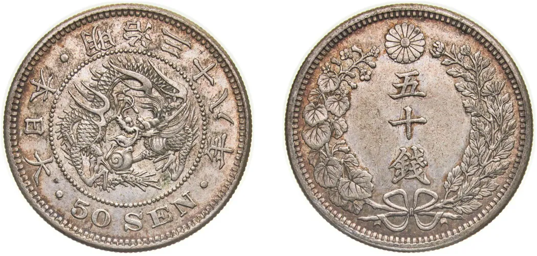 JAPAN 1 Yen Meiji Yr 38 (1905) 大日本 一圓銀貨 明治三十八年