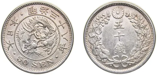 明治一錢 十年 十七年 八年 三枚 M27 (1894) 年七十二治明1 Yen - Meiji (small type) -Japan