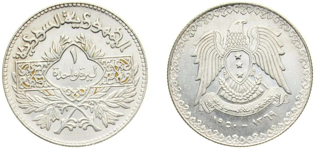AH 1369 (1950) 1 Pound (UNC) - Syria | Coins NB - Auction