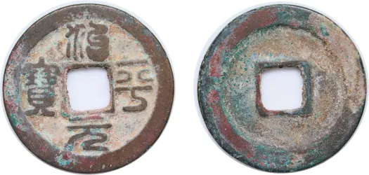 1890-1908 20 Cent /Fen - Guangxu -China | Coins NB - Auction