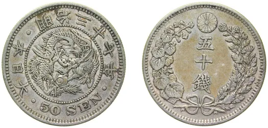M3 (1870) 年三治明 1 Yen - Meiji -Japan | Coins NB - Auction