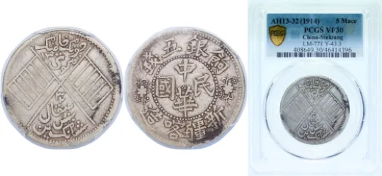 1890-1908 20 Cent /Fen - Guangxu -China | Coins NB - Auction