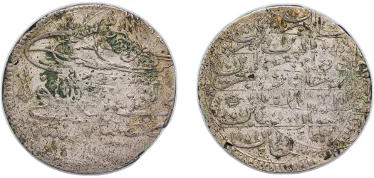 Ottoman Empire 18th Century 1 Kurus Silver (.465) 25.11g VF (VF