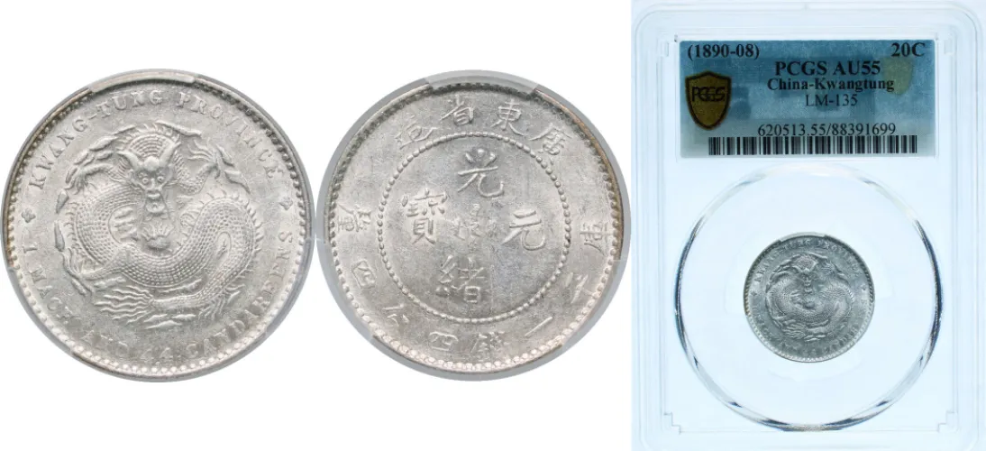 中国 20C銀貨 (1890-1908) AU 53 中国 20C銀貨 (1890-1908) AU 53