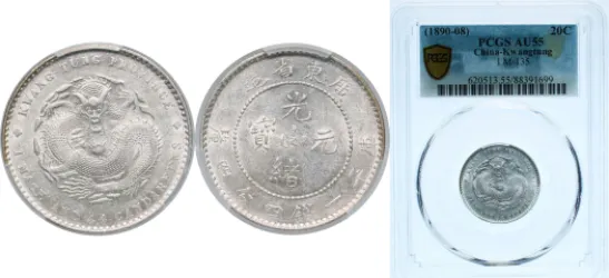 1890-1908 20 Cent /Fen - Guangxu -China | Coins NB - Auction