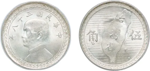 中国 20C銀貨 (1890-1908) AU 53 中国 20C銀貨 (1890-1908) AU 53 $_57.JPG?set_id=8800005007