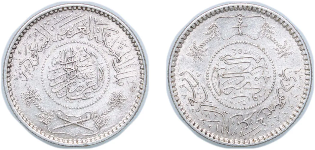 1354 (1935) ¼ Riyal - Abd al-Azīz (Saudi Arabia) -Saudi Arabia