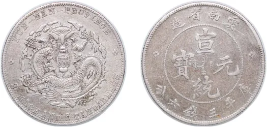 1890-1908 20 Cent /Fen - Guangxu -China | Coins NB - Auction