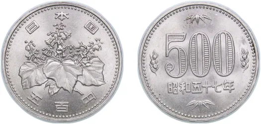 500 Yen - Shōwa 57 (1982) (UNC) - Japan Mint - Japan | Coins NB