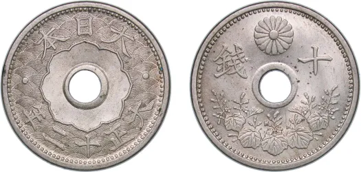 M41 (1908) 年一十四治明10 Sen - Meiji-Japan | Coins NB