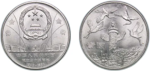 1890-1908 20 Cent /Fen - Guangxu -China | Coins NB - Auction