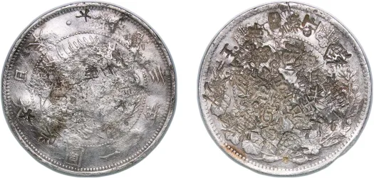M3 (1870) 年三治明 1 Yen - Meiji -Japan | Coins NB - Auction