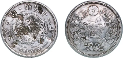 1907- 1917 50 Sen LOT 10-Meiji Mutsuhito & Yoshihito (ASK PRICE