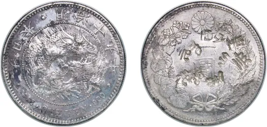 1 Sen - Taishō 年八正大 (1919) (NGC MS 64) - Japan Mint - Japan