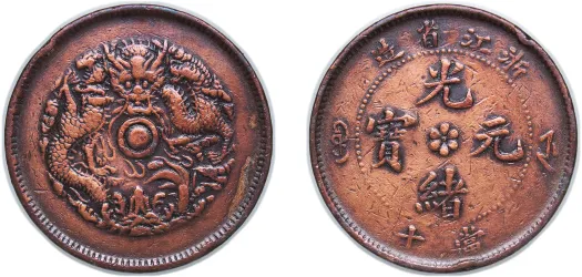 中国 20C銀貨 (1890-1908) AU 53 1890-1908 20 Cent /Fen - Guangxu -China | Coins NB - Auction