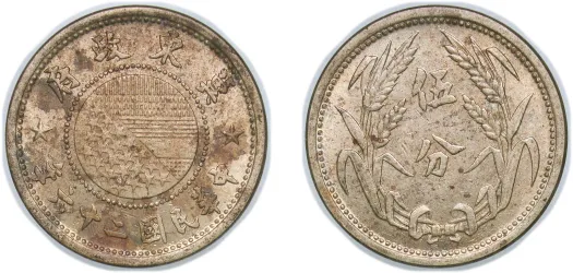 1 Yuan 1980 (AU) - China | Coins NB - Auction - CoinsNB E-Auction