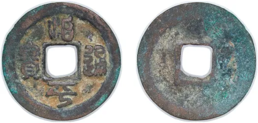 10 Cash - Guangxu (Foo-Kien) 1906 (XF) - Fukien Mint - China