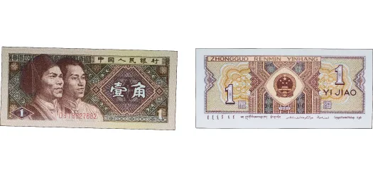 1890-1908 20 Cent /Fen - Guangxu -China | Coins NB - Auction