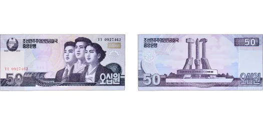 5 Chon (Capitalist visitor) 1974 (UNC) - North Korea | Coins NB