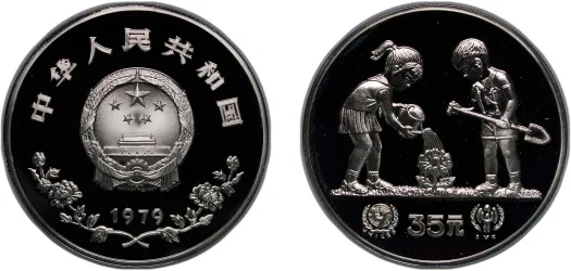 35 Yuan (Year of the Child) 1979-China | Coins NB - Auction