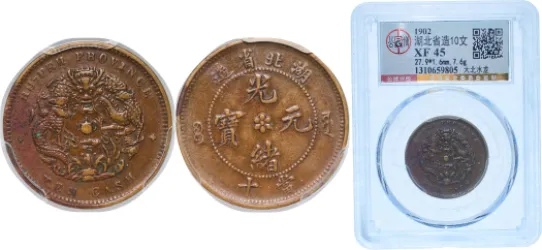 PCGS PR 70 DCAM 2019 中国 ニッケルメッキ銅LM-600 PCGS PR 70 DCAM 2019 中国 ニッケルメッキ銅LM-600