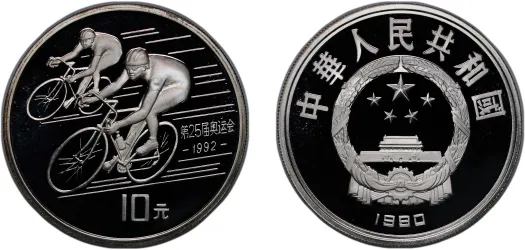 10 Cash - Guangxu (With minting authority; redesigned dragon