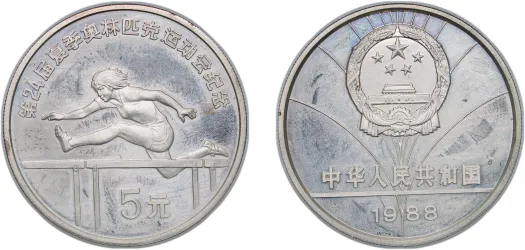 20 Fen / Cents - Guangxu 1890 - 1908 (NGC MS 62) - Kwangtung Mint