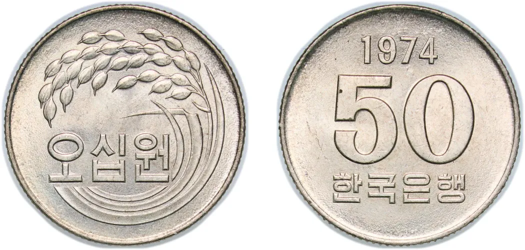 50 Won (FAO) 1974 (UNC) - Korea Minting and Security Printing